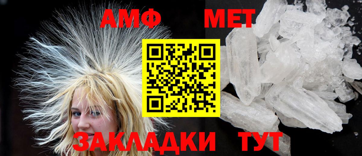 Амфетамин 97%  Вход с VPN  Тельмана 