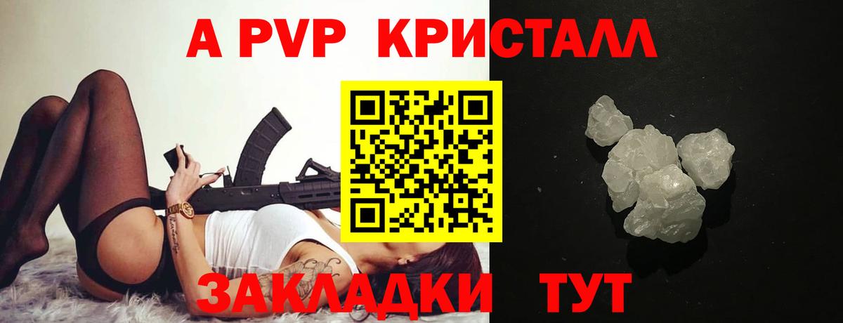 A-PVP кристаллы  APVP СК КРИС  Вход с VPN  Тельмана  Alfa_PVP  цены наркотик  A PVP Соль 