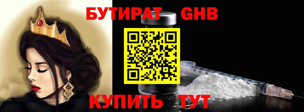 Тельмана  Бутират 1.4BDO  Бутират  Вход с VPN 