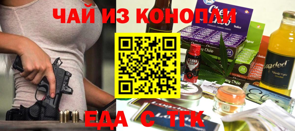 Cannafood марихуана Тельмана