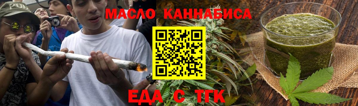 Тельмана  Еда ТГК конопля  Вход с VPN 