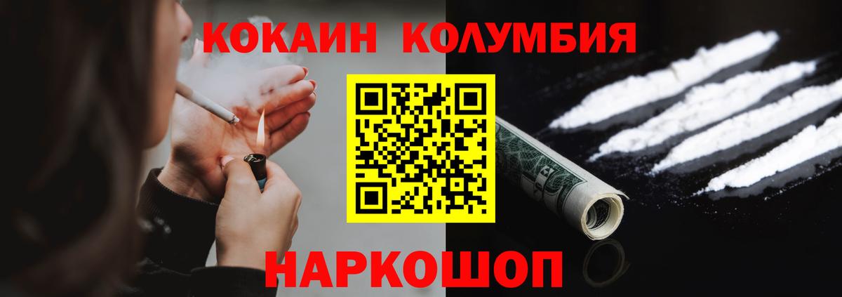 Тельмана  Кокаин 98%  Вход с VPN  COCAIN Эквадор 