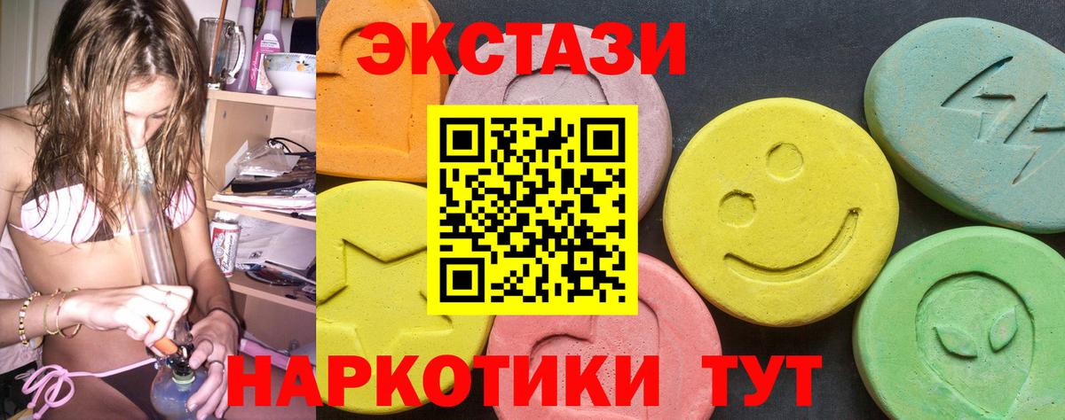 ЭКСТАЗИ диски Тельмана