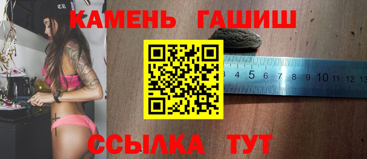 Гашиш 40% ТГК  ГАШ  Вход с VPN  Тельмана  ГАШИШ гашик 