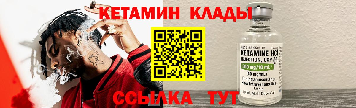 Кетамин VHQ Тельмана