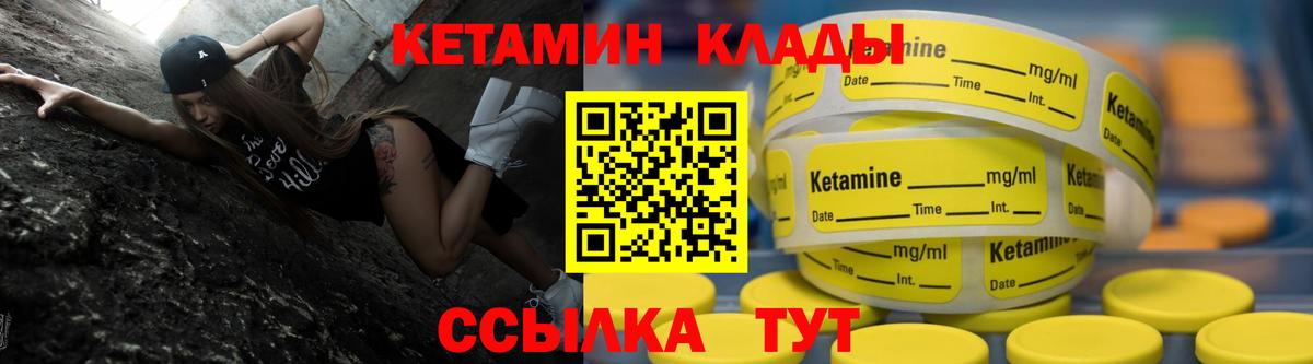 Кетамин VHQ  КЕТАМИН ketamine  Вход с VPN  Тельмана 