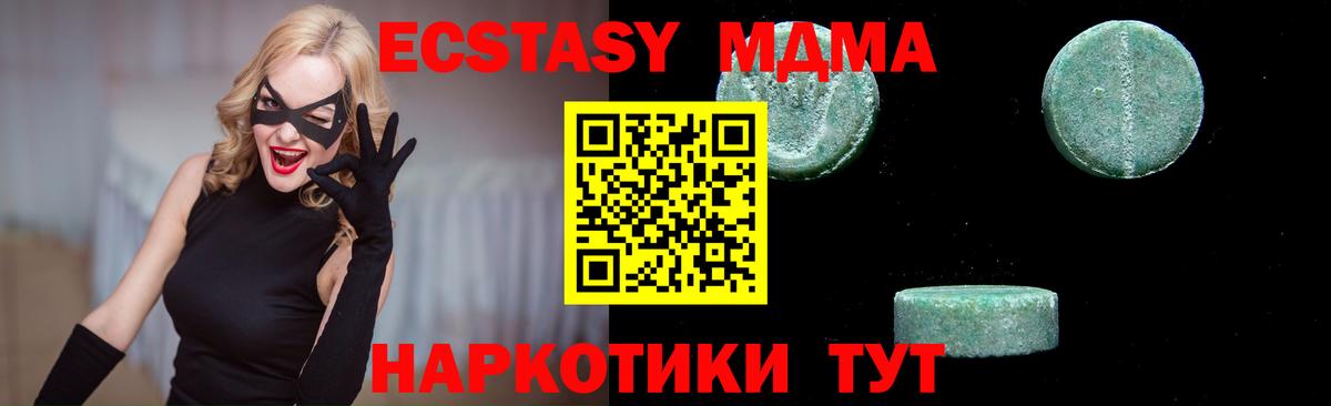 МДМА молли  Вход с VPN  Тельмана  МДМА crystal 