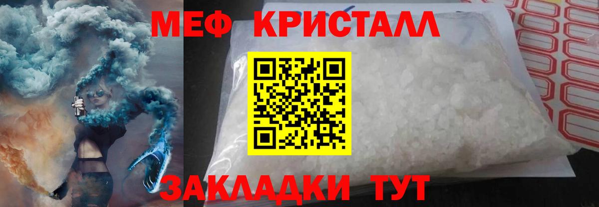 Мефедрон  Тельмана