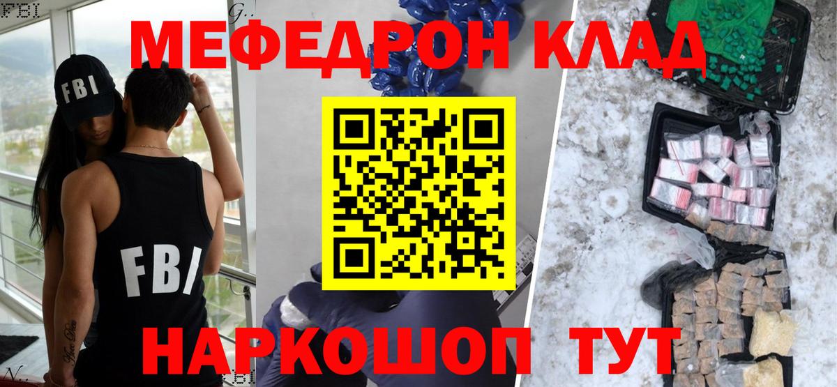 МЯУ-МЯУ  цена наркотик  МЯУ-МЯУ 4 MMC  Тельмана  Меф мяу мяу  Вход с VPN 
