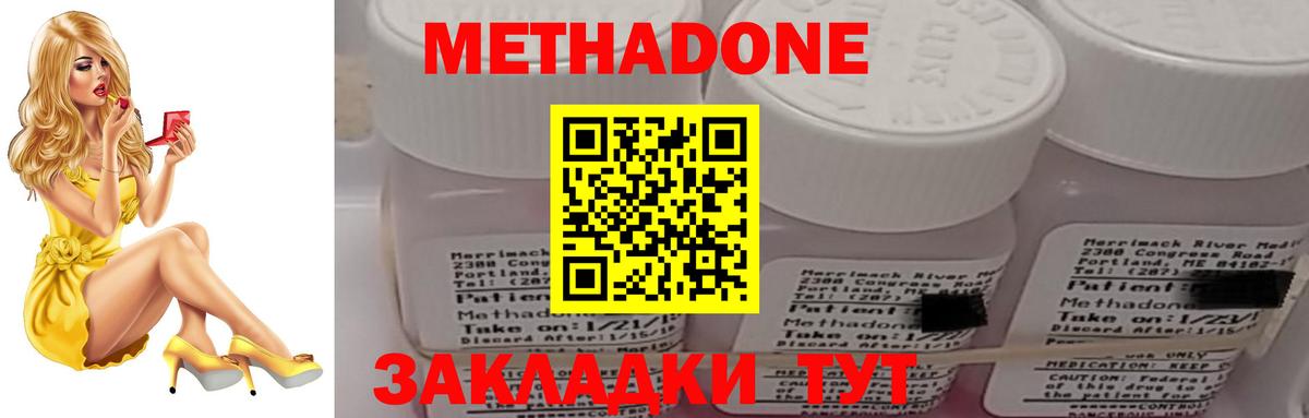 Метадон methadone  Метадон белоснежный  Тельмана  Вход с VPN 