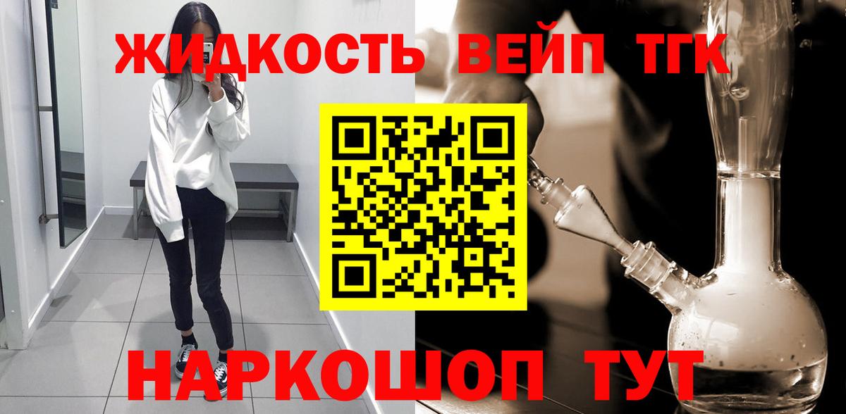 ссылка на мегу ссылка  Дистиллят ТГК вейп с тгк  Тельмана  наркота  Вход с VPN  Дистиллят ТГК вейп с тгк 