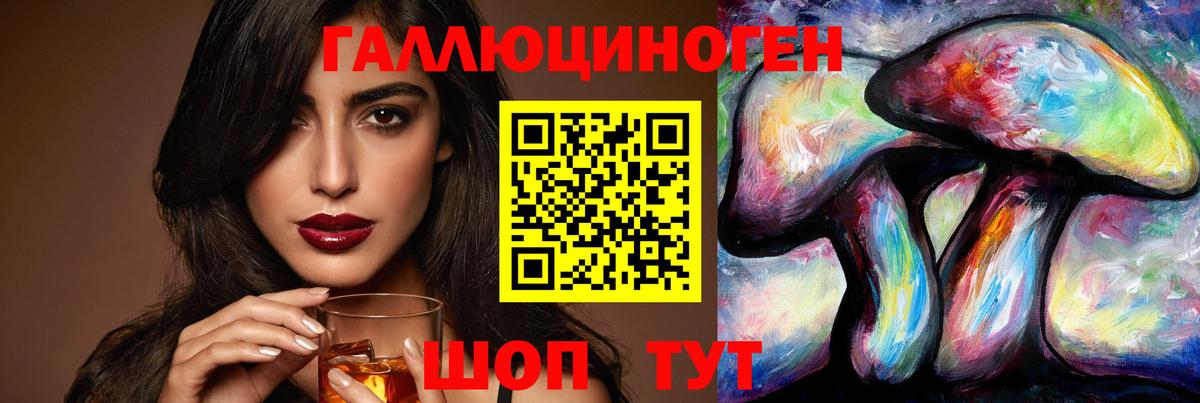 Псилоцибиновые грибы Magic Shrooms  Псилоцибиновые грибы ЛСД  Тельмана  наркота  Вход с VPN 